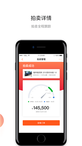 超级4S二手车截图欣赏