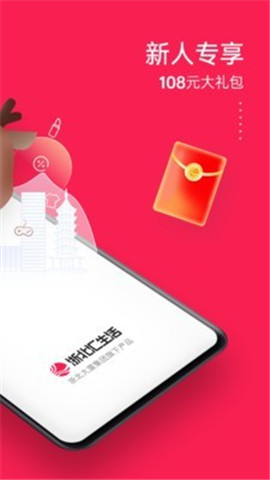 浙北汇生活截图欣赏