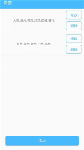 抽签器截图欣赏