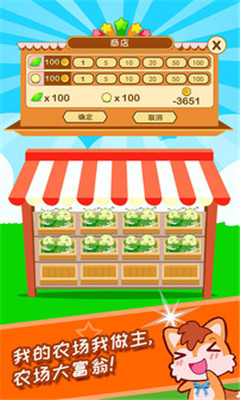 蚕宝宝农场截图欣赏