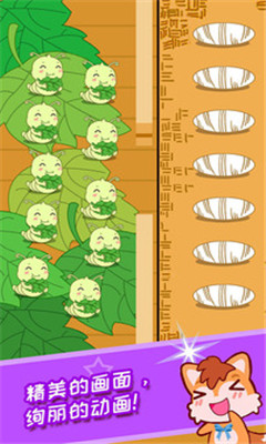 蚕宝宝农场截图欣赏