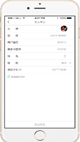易家易截图欣赏