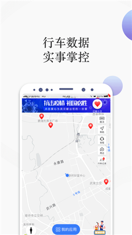 i车保护神截图欣赏