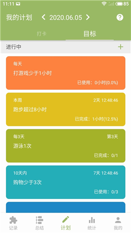 块时间截图欣赏