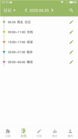 块时间截图欣赏