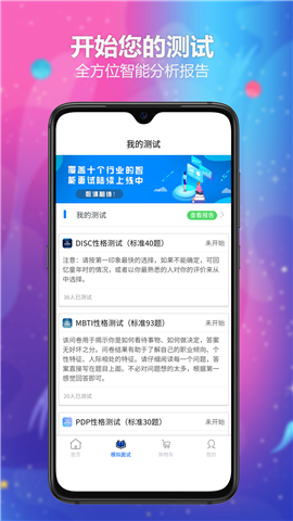 智面官截图欣赏