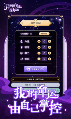 异世界转生模拟器截图欣赏