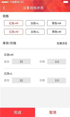 和商助手截图欣赏