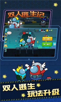 双人逃生记截图欣赏