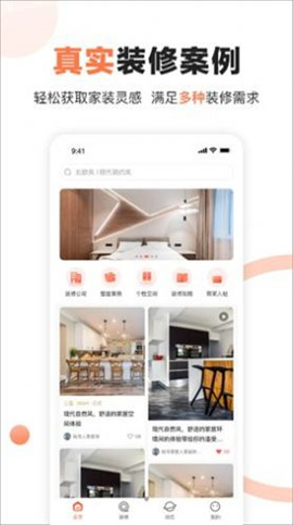 安小蜗截图欣赏