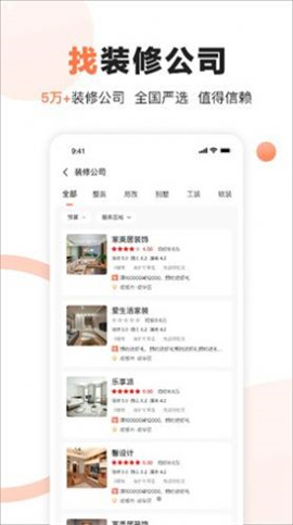 安小蜗截图欣赏