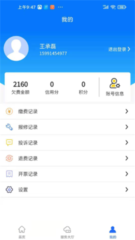 沣西能源截图欣赏