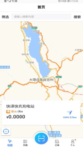 来捷行截图欣赏