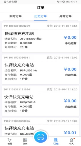 来捷行截图欣赏