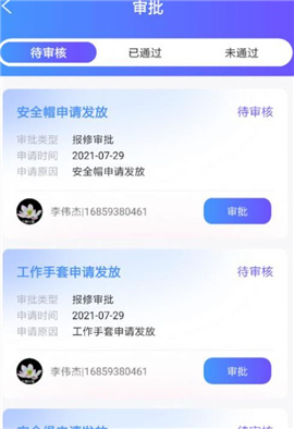 读易馆企慧截图欣赏