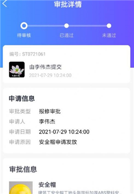 读易馆企慧截图欣赏