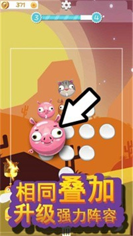 来吧小怪物截图欣赏