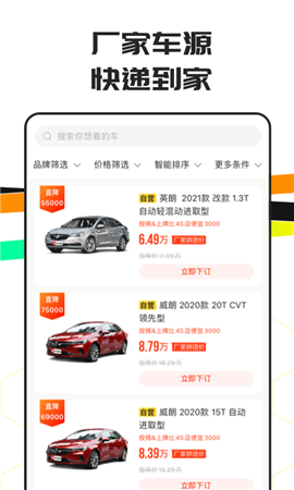 车小蜂截图欣赏