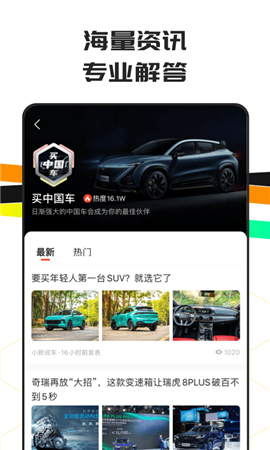 车小蜂截图欣赏