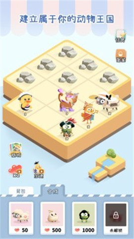 专注崽崽截图欣赏