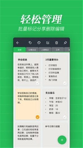 秦网备忘录截图欣赏