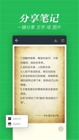 秦网备忘录截图欣赏