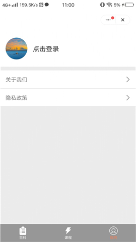 悦动跑步截图欣赏