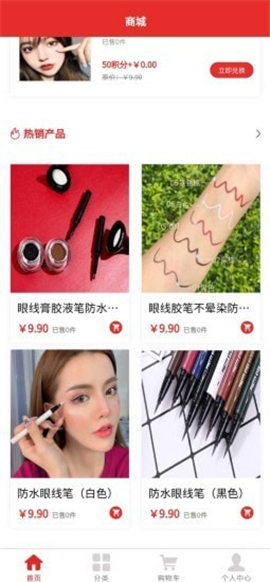 最佳购截图欣赏