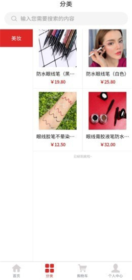 最佳购截图欣赏