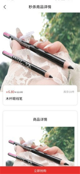 最佳购截图欣赏