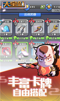 我丢飞刀截图欣赏