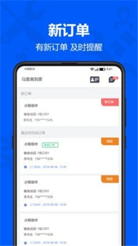 马里奥到家师傅