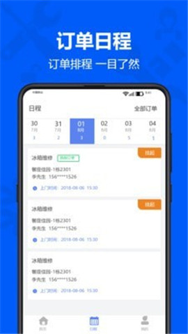 马里奥到家师傅截图欣赏