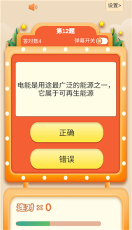 考题制霸截图欣赏