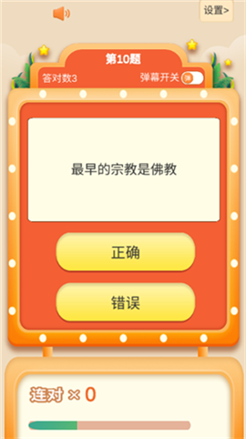 考题制霸截图欣赏