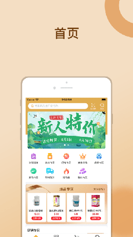 金沛方截图欣赏