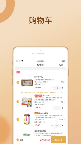 金沛方截图欣赏