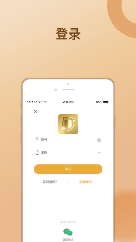 金沛方截图欣赏