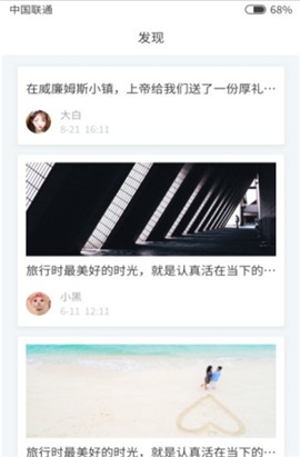 南瓜便签截图欣赏