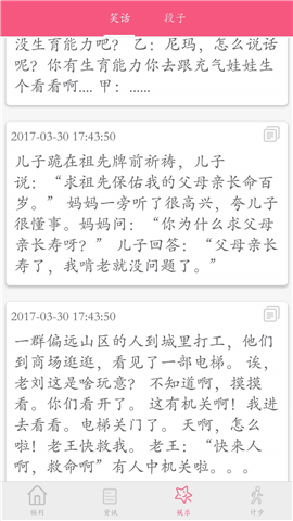 小风车截图欣赏
