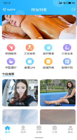 阿淘到家截图欣赏