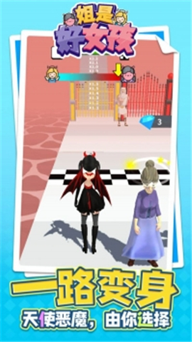 姐是好女孩截图欣赏