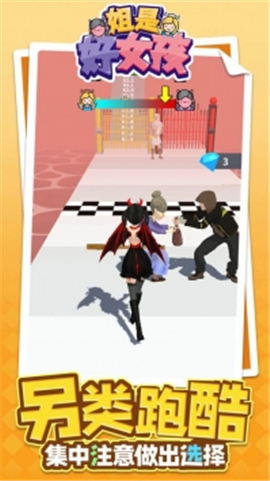 姐是好女孩截图欣赏