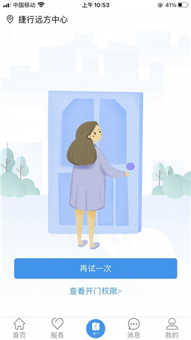 欣然服务截图欣赏