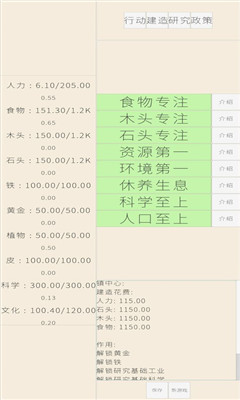 文字文明截图欣赏