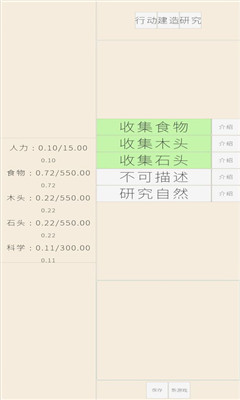 文字文明截图欣赏