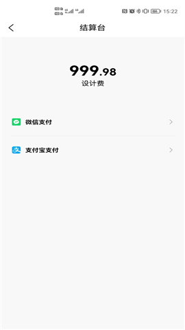 点石家装截图欣赏