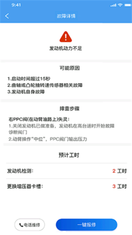 云豪车服截图欣赏