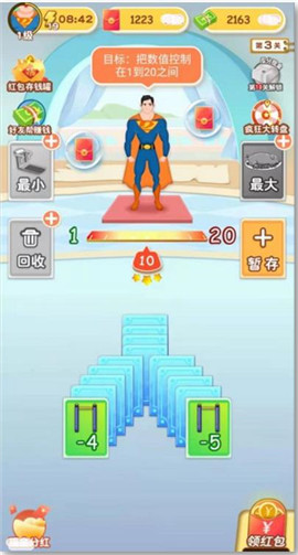 体重达人秀截图欣赏