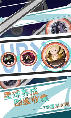 第七文明截图欣赏